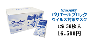 モチガセバリエールマスク40枚(通常1枚300円のマスク高額販売じゃありません)